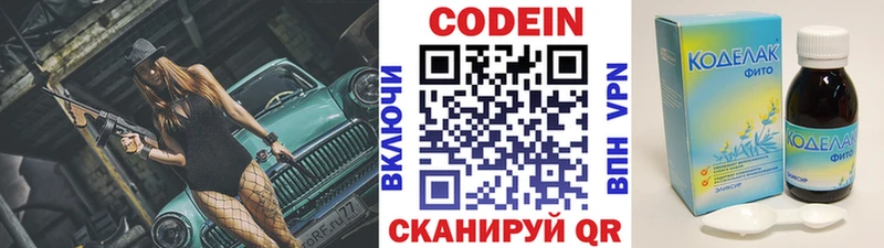 как найти   Новосибирск  Кодеиновый сироп Lean Purple Drank 