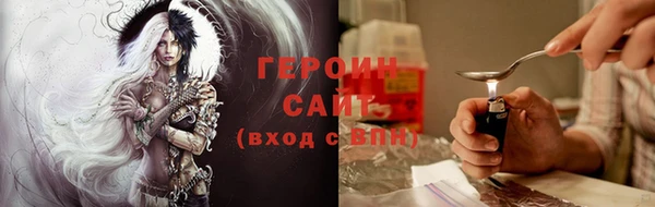 героин Тихвин