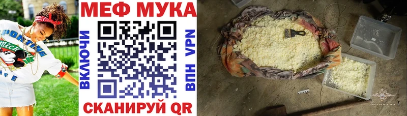 мега ссылки Новосибирск Меф мяу мяу купить