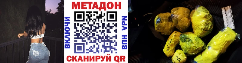 Метадон кристалл  Новосибирск 