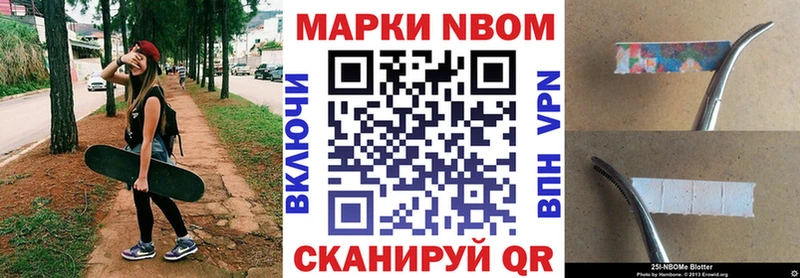 Марки NBOMe 1,5мг  Новосибирск 